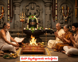 Maha Mirtyunjay Anusthan